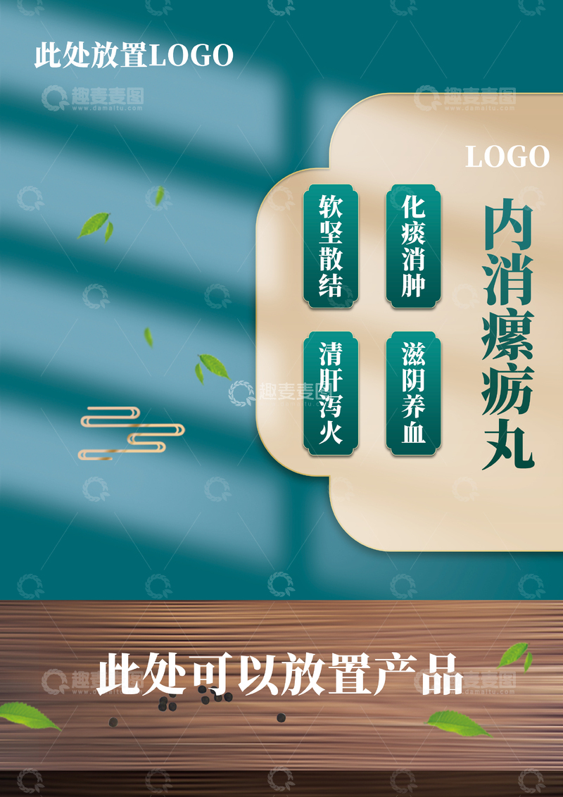 创意药品宣传海报