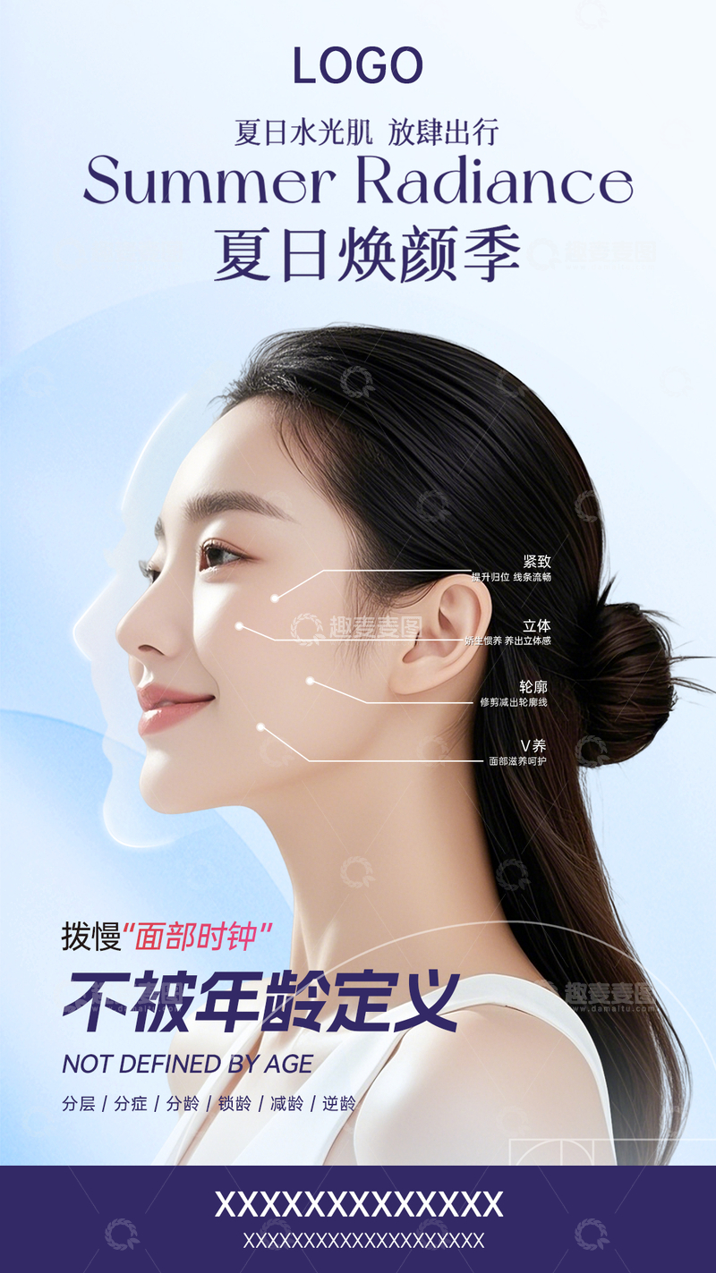 医美美容海报1