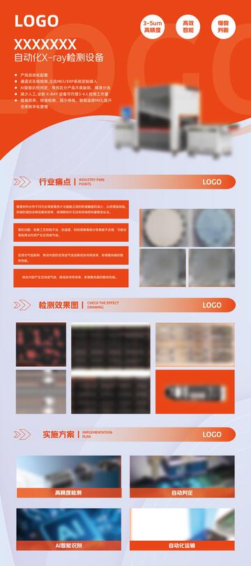 创意科技易拉宝 