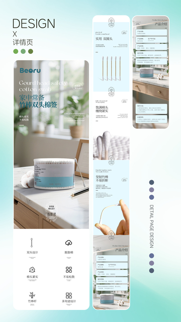 竹棒双头棉签产品详情页