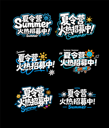 夏令营火热招募中