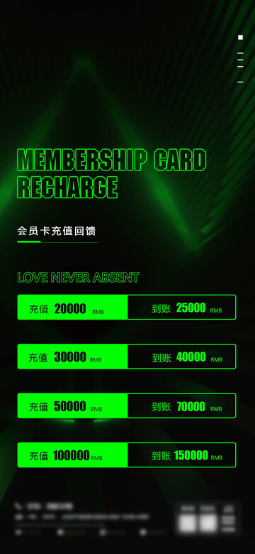 夜店会员卡海报