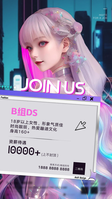 夜店招聘海报12345