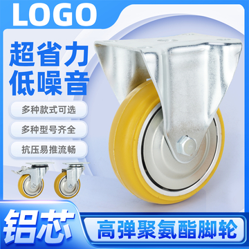 电商主图五金工业脚轮1