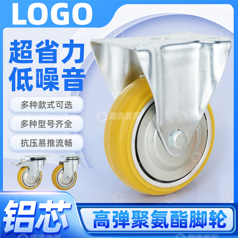 电商主图五金工业脚轮1