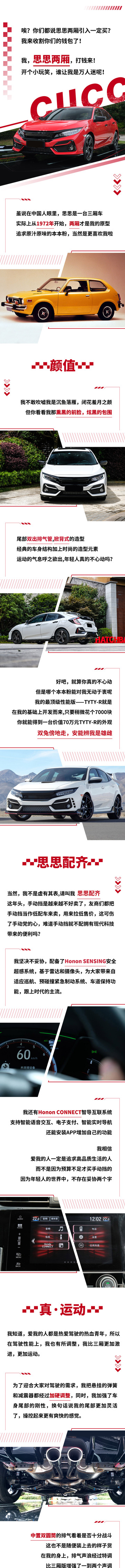 汽车排版宣传长图海报