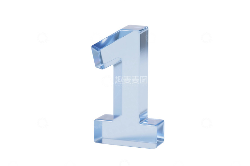 高清大图下载【趣麦麦图】免抠玻璃数字1 (1)