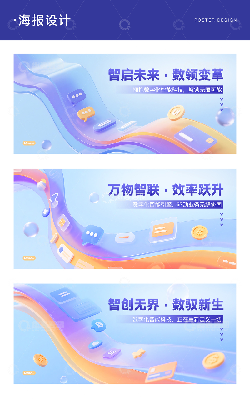 源文件下载【趣麦麦图】数字化智能科技背景主视觉