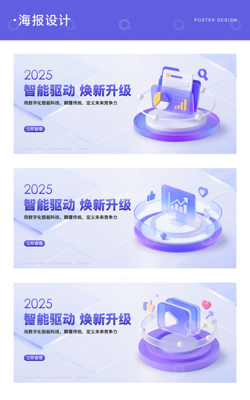 源文件下载【趣麦麦图】数字化智能科技背景主视觉1