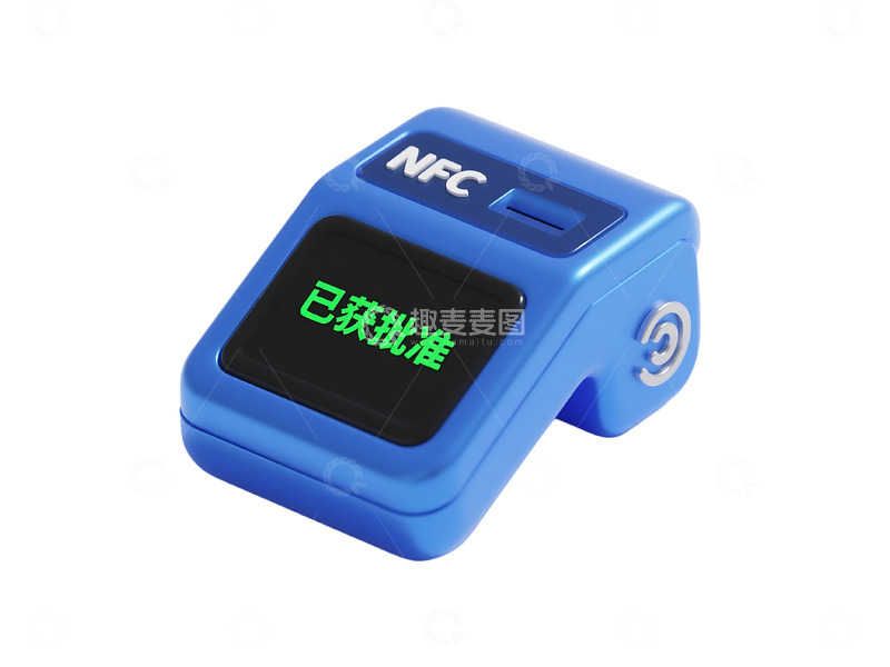 高清大图下载【趣麦麦图】免抠蓝色NFC支付机已获批准 (4)
