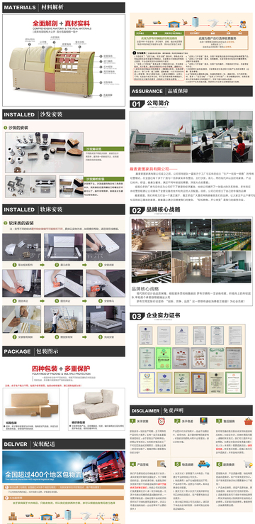 沙发详情页模板