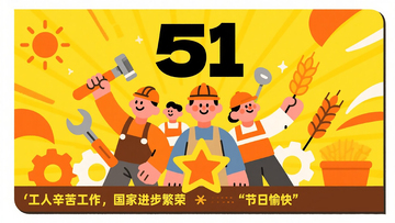 扁平矢量风格插画