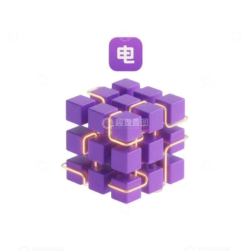 高清大图下载【趣麦麦图】免扣免扣抽象电商展示空间图标 