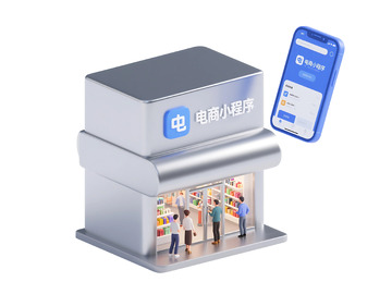 免扣立体商店购物电商小程序插画 