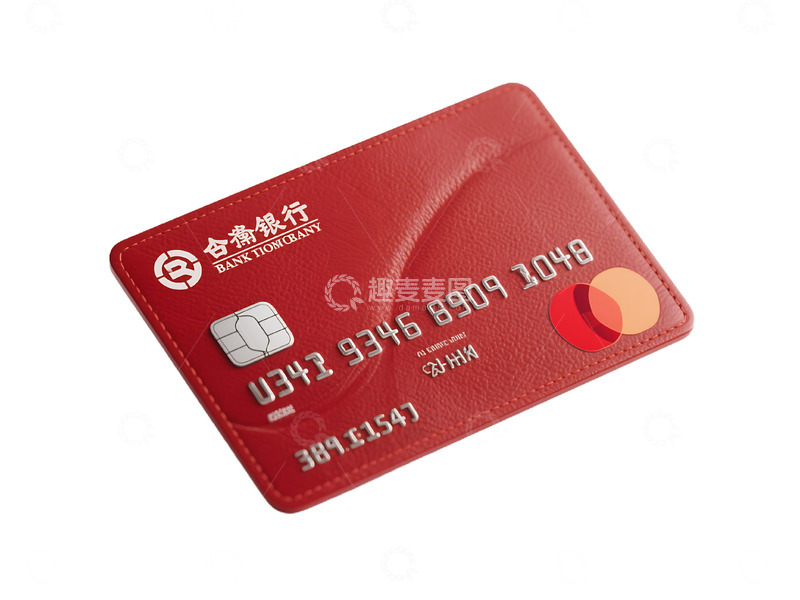 高清大图下载【趣麦麦图】免抠信用卡 