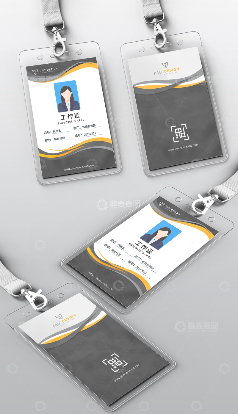 企业工作证模板