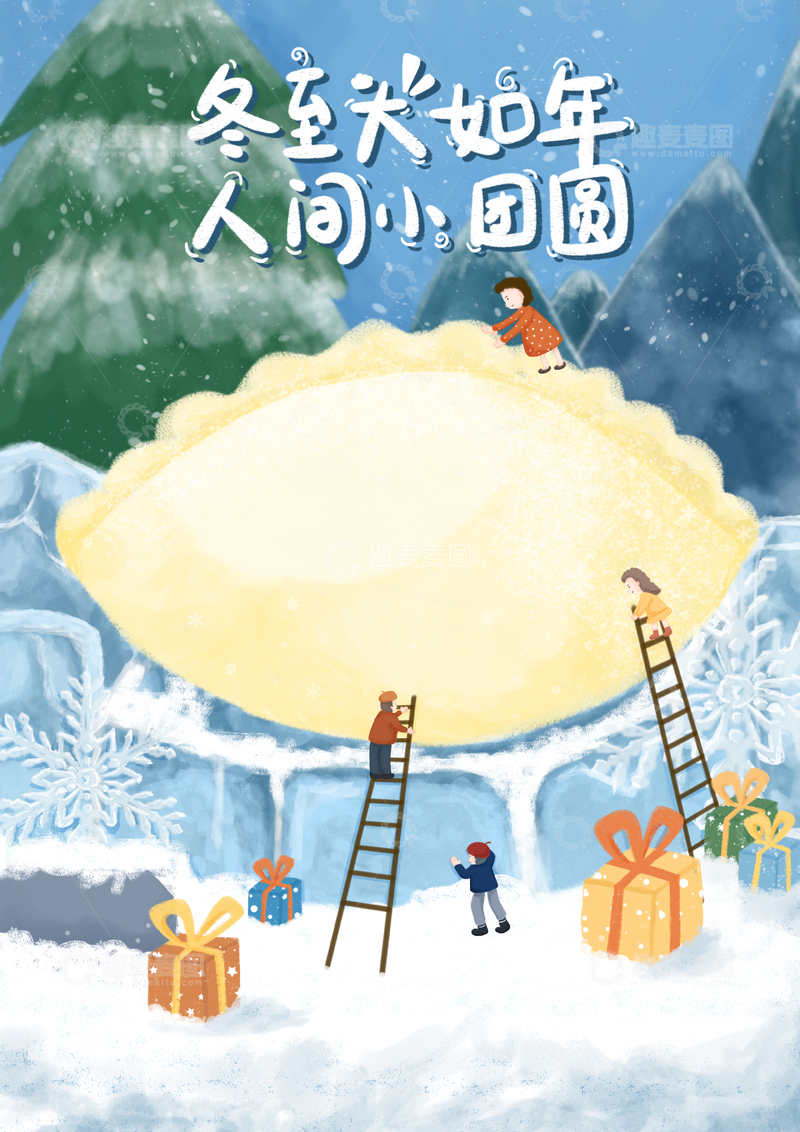 冬至手绘插画海报设计