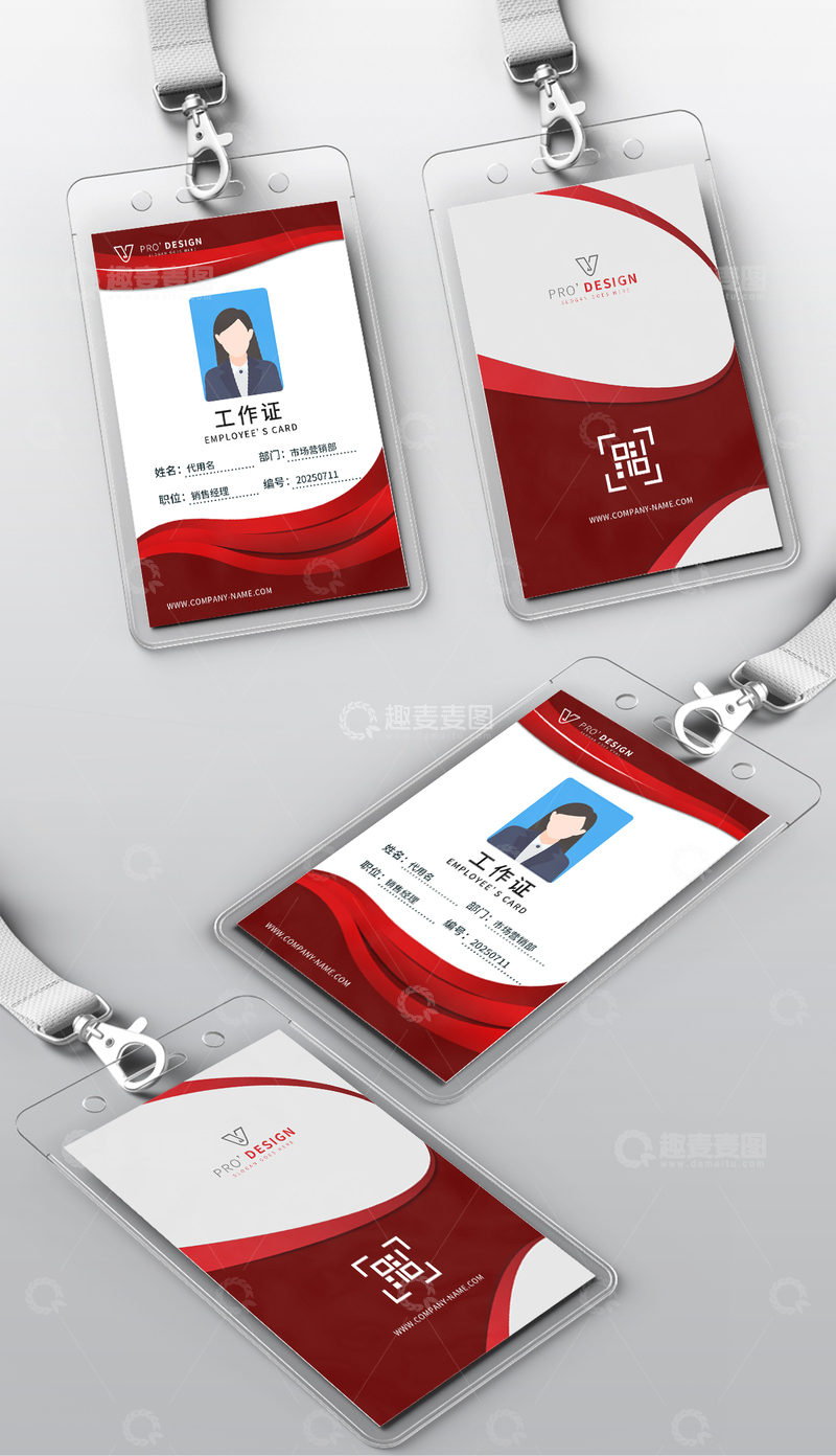 红色企业工作证模板