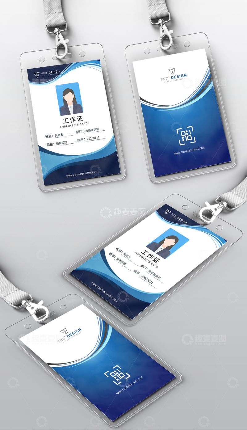 蓝色工作证模板