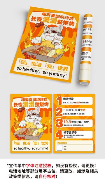 夏日烧烤季活动进行中