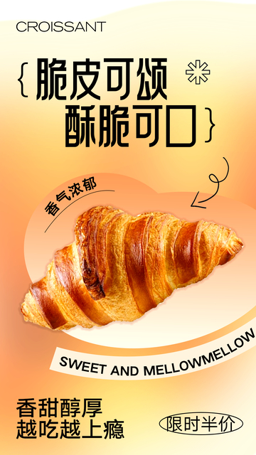 面包美食宣传海报