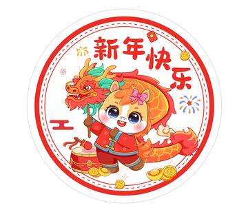 马年舞龙喜庆窗花矢量插画