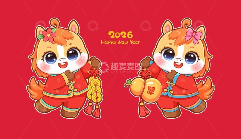 马年喜庆插画