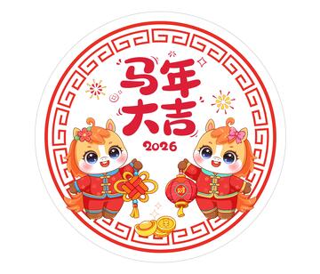 马年喜庆窗花矢量插画1234