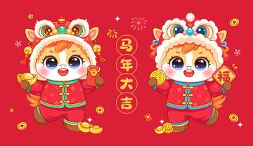 马年卡通喜庆插画