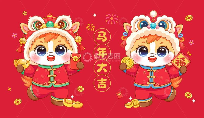 源文件下载【趣麦麦图】马年卡通喜庆插画