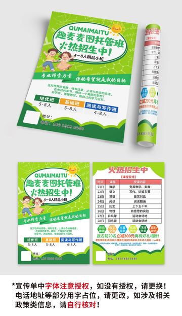 托管班火热招生