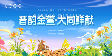 主画面展板背景板