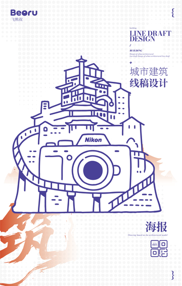 创意城市地标矢量建筑线描