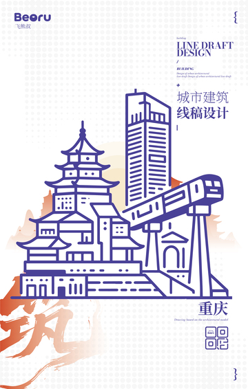 城市地标矢量建筑线描