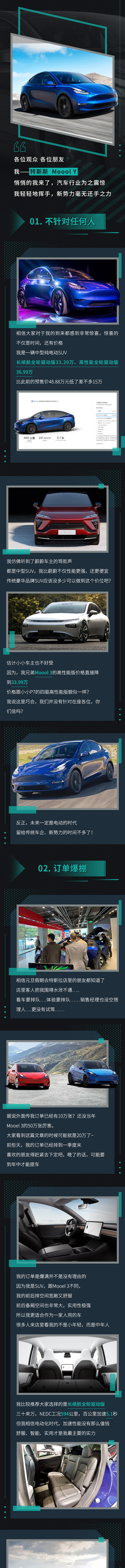 电动汽车长图海报