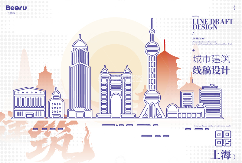 上海城市地标矢量建筑线描