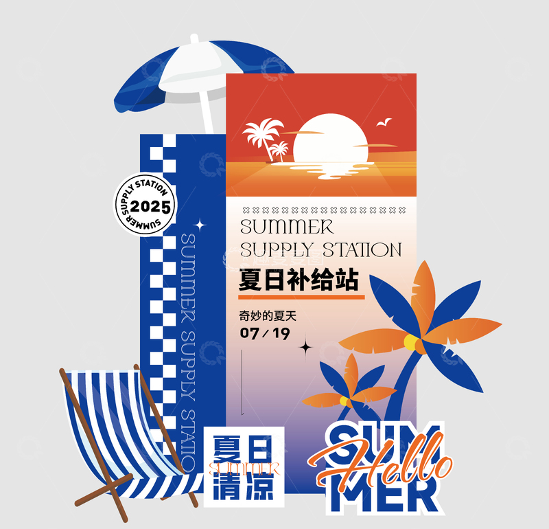 源文件下载【趣麦麦图】-夏天清凉美陈