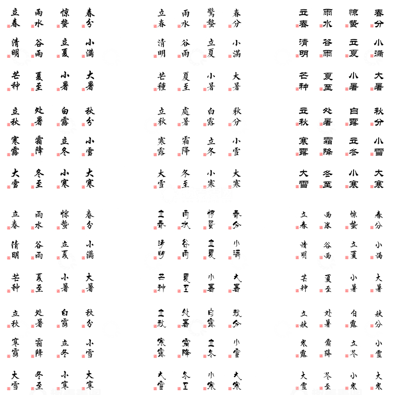 24节气 6个版本 PSD 国风