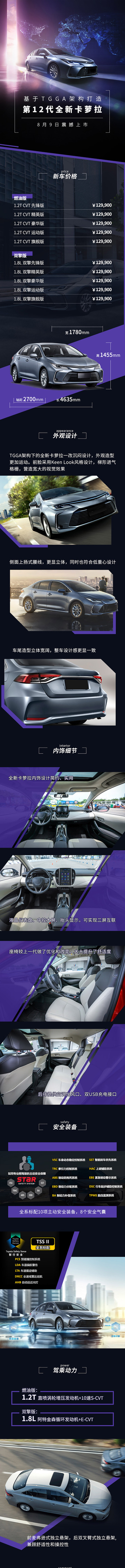 轿车家用新车长图