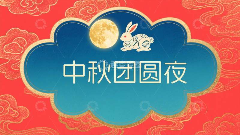 源文件下载【趣麦麦图】橙色国潮兔子月亮祥云中国风中秋海报1