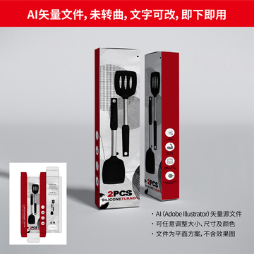 餐饮硅胶勺子包装