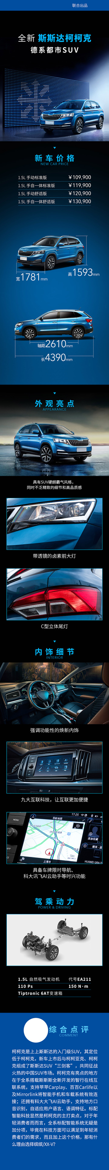 都市SUV上市海报