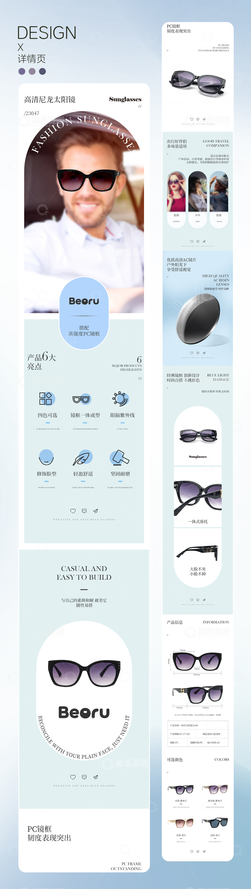 尼龙太阳镜墨镜产品详情页设计