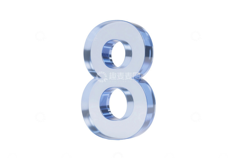 高清大图下载【趣麦麦图】免抠3D立体玻璃数字8 1