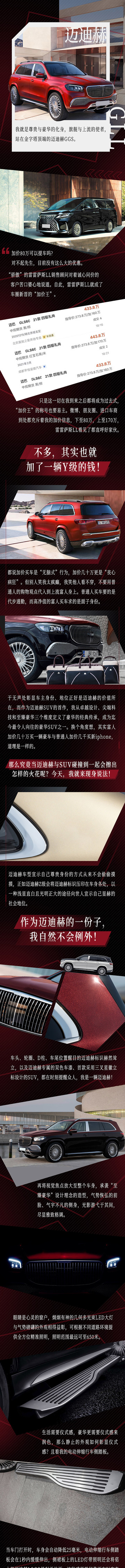 豪华尊享SUV上市长图海报