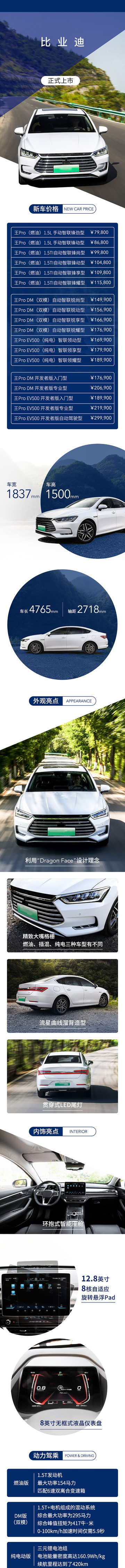 国产混动轿车上市长图