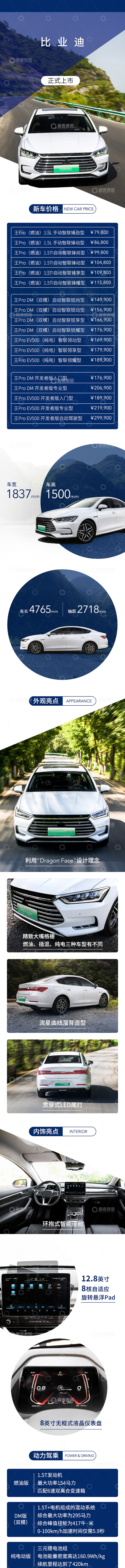 国产混动轿车上市长图