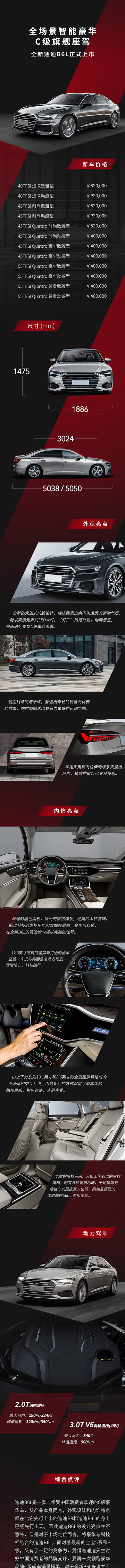 德系豪华轿车上市海报