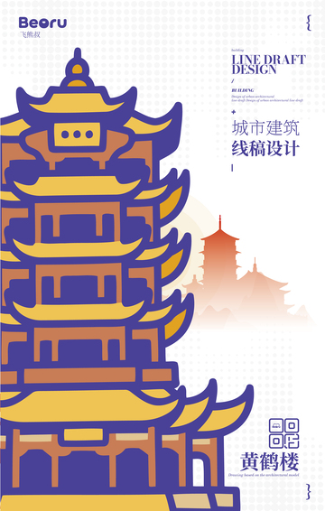 湖北黄鹤楼城市地标矢量建筑线描