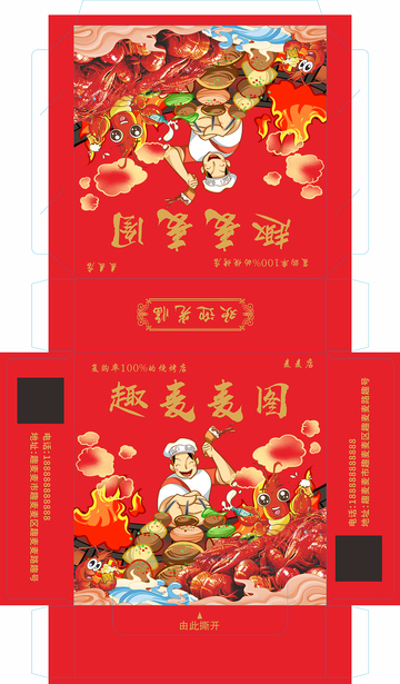烧烤小龙虾纸巾盒设计
